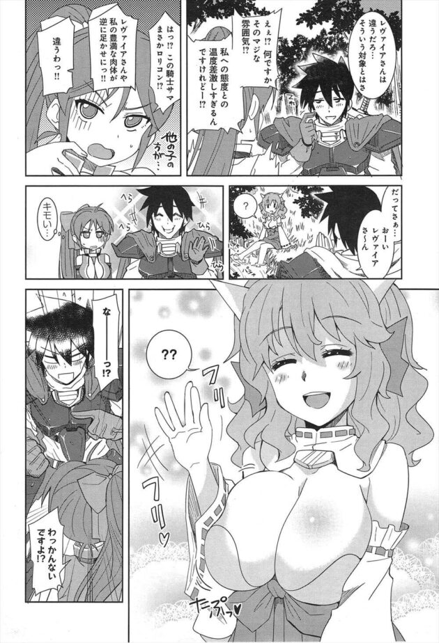【エロ漫画】魔物退治をするパーティーに所属する騎士は、同じパーティーの巨乳ケモミミモンスター娘が一人でオナニーしているところを見てしまい、興奮してそのままセックス。【無料 エロ同人】 (2)