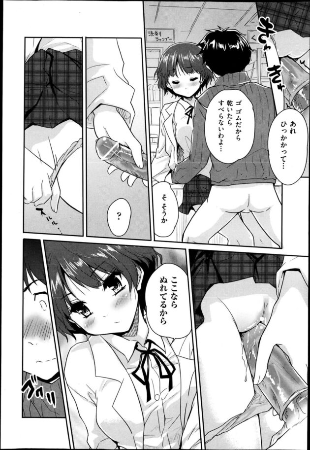 【エロ漫画】童貞の男子学生は将来セックスするため初めてコンドームを買おうと選んでいると、クラスのヤリマンｊｋが現れて…【無料 エロ同人】 (16)