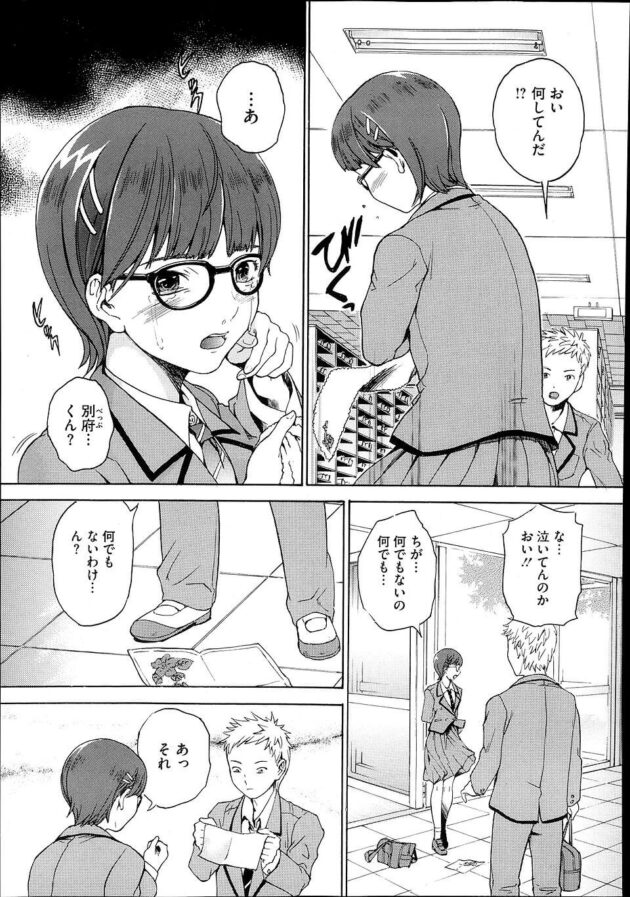 【エロ漫画】高校生の男子は器用でよく服を直してくれる眼鏡ｊｋのことが好きだけど、そんな彼女は好きな先輩に告白してフラれてしまい…【無料 エロ同人】 (5)