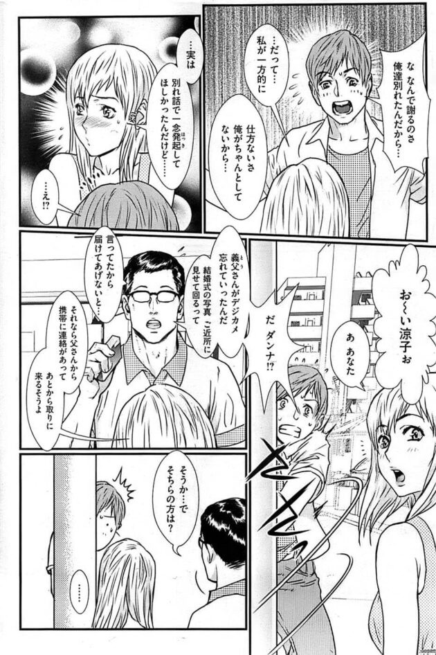 【エロ漫画】元カノのことを考えてオナニーしているフリーターの青年は彼女が結婚すると聞いて会いに行くことに。【無料 エロ同人】 (6)