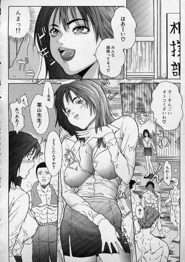 【エロ漫画】巨乳の女教師は相撲部の顧問になることになり、裸にふんどしまいて相撲部員に稽古をつけていると、興奮した部員たちとそのまま乱交セックスすることに。【無料 エロ同人】 (2)