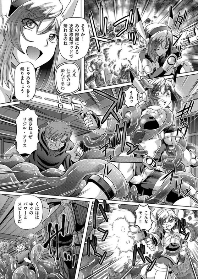 【エロ漫画】相棒と合体して強くなった美少女戦士が戦うエロファンタジー。【無料 エロ同人】 (4)
