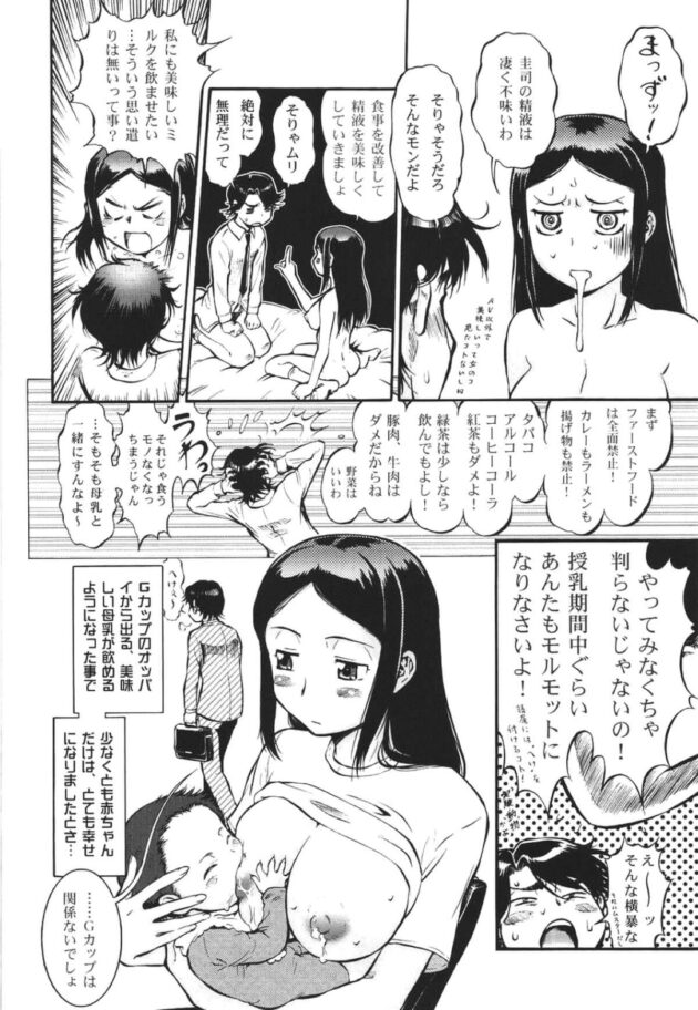 【エロ漫画】巨乳の人妻はこ子供に母乳を上げようとするもなかなか飲んでくれずに悩んでいると…【無料 エロ同人】 (20)