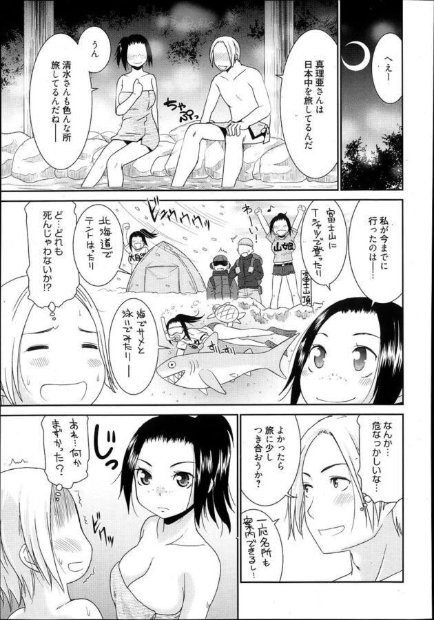 【エロ漫画】温泉で混浴に入っていた青年は、日本中を旅しているという巨乳の女性に出会ってそのまま野外青姦セックス。【無料 エロ同人】 (3)