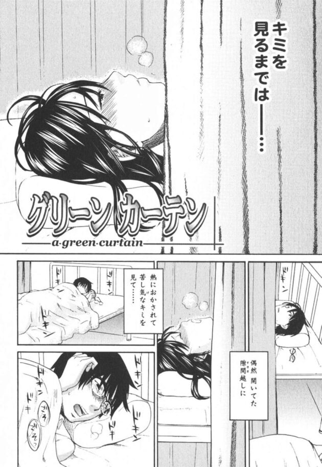 【エロ漫画】病弱な制服ｊｋと眼鏡男子はいつも保健室で隣のベットで寝ていて…【無料 エロ同人】 (2)