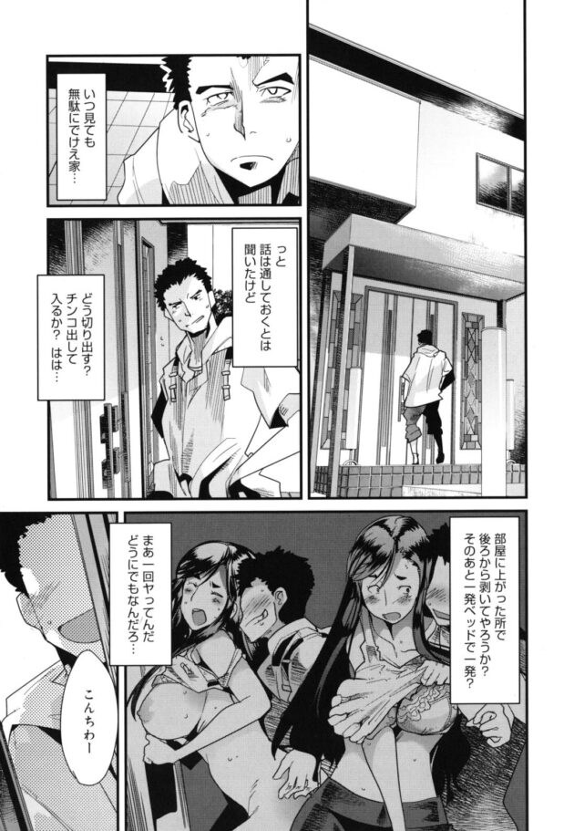 【エロ漫画】最近転校してきた男子と仲良くなって彼の家に行くようになった高校生が…【無料 エロ同人】 (11)