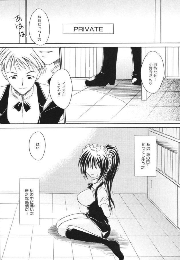 【エロ漫画】飲食店のウェイトレスをしている女子は店長と不倫セックスしていると…【無料 エロ同人】 (31)