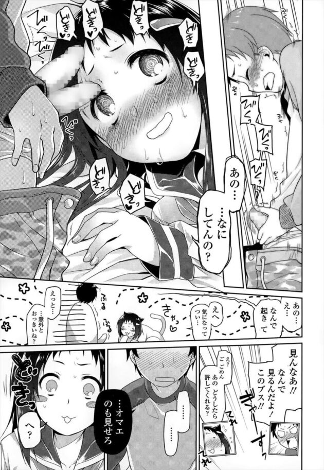 【エロ漫画】ショタと巨乳セーラー服JKのおねショタセックス!!【無料 エロ同人】 (5)