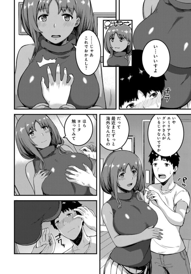 【エロ漫画】語学留学している巨乳外国人の人妻とセックスする日本語を教えている男性ｗ【無料 エロ同人】 (2)