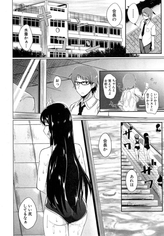 【エロ漫画】生徒会長の巨乳お嬢様JKのことが気になっていた副会長。プールの授業で水着姿の彼女を教室から見かけ夢中に。【無料 エロ同人】 (2)