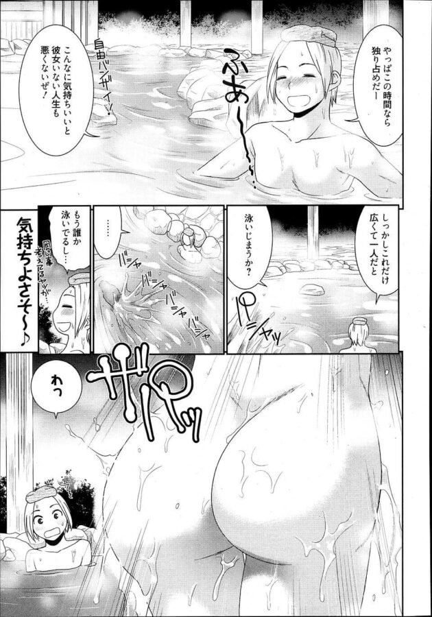 【エロ漫画】温泉で混浴に入っていた青年は、日本中を旅しているという巨乳の女性に出会ってそのまま野外青姦セックス。【無料 エロ同人】 (1)