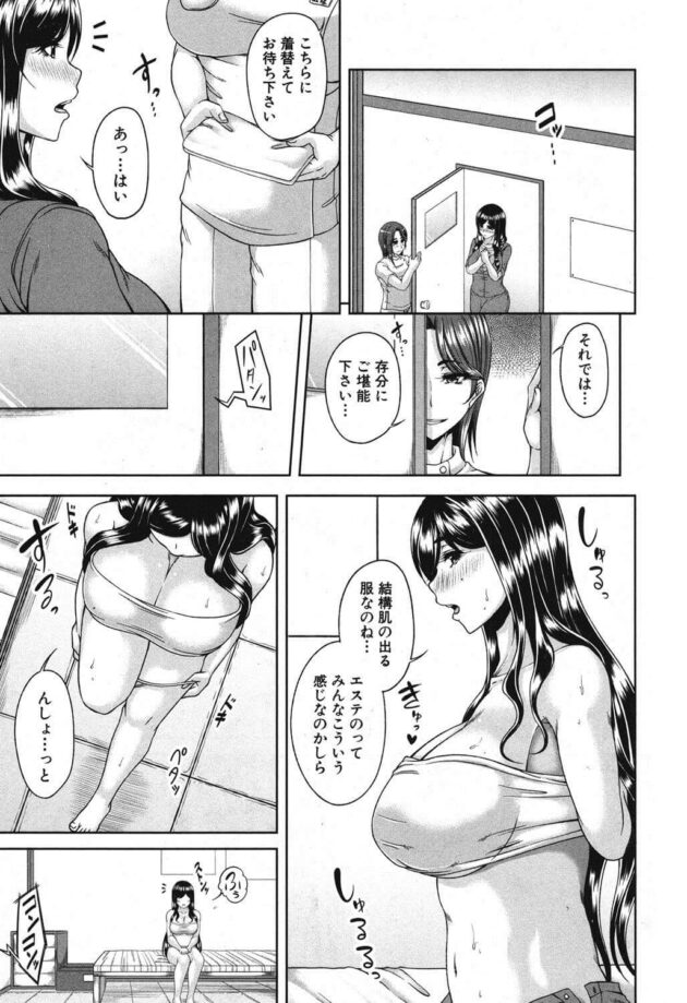 【エロ漫画】夫とセックスレスで欲求不満の巨乳の人妻は、マッサージの広告を見て気になっていくことに。【無料 エロ同人】 (9)