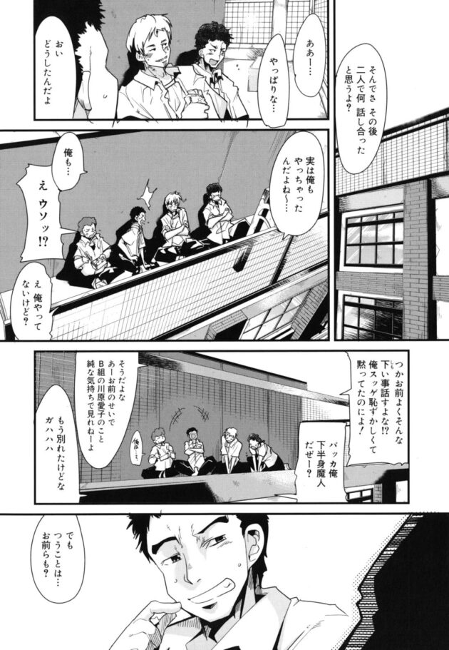 【エロ漫画】最近転校してきた男子と仲良くなって彼の家に行くようになった高校生が…【無料 エロ同人】 (6)