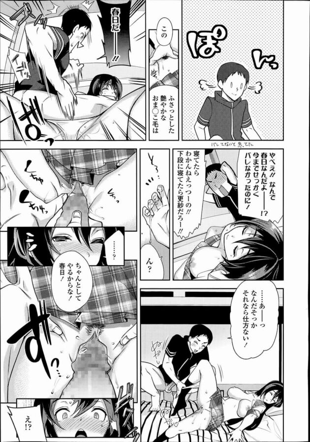 【エロ漫画】受験を控えた巨乳JKが妹の彼氏に睡眠姦されてしまうｗｗｗ【無料 エロ同人】 (13)