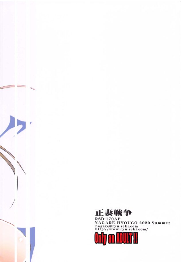 【エロ同人 SAO】キリトくんを大好きな女子たちがキリトくんとのセックスを語り始めることに。【無料 エロ漫画】 (26)