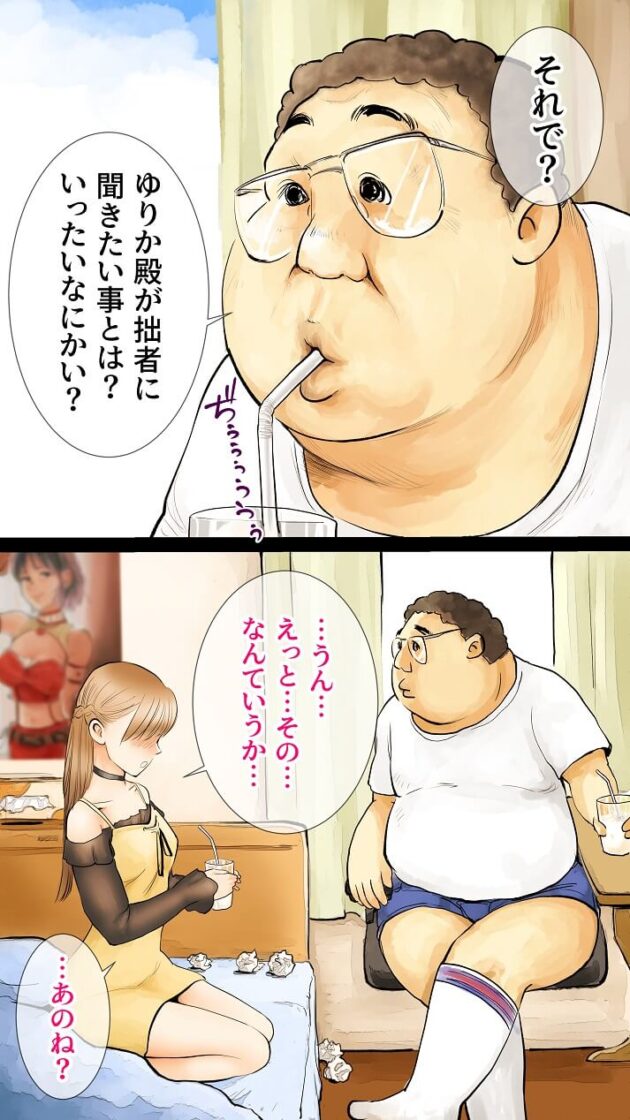 【エロ同人誌】大好きな先生していたセックスを同級生のキモオタ男子で試すJC！！【無料 エロ漫画】 (14)
