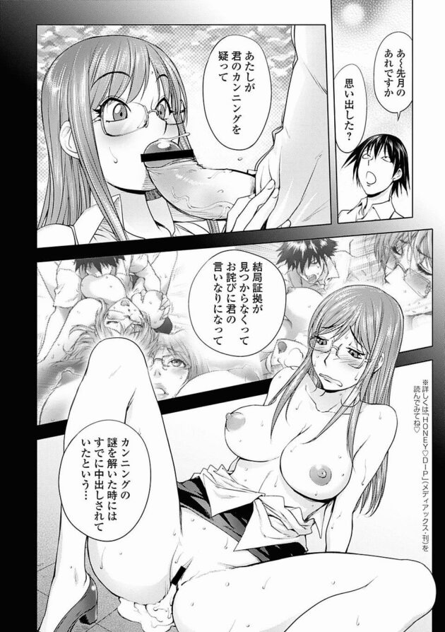 【エロ漫画】巨乳女教師は男子生徒がカンニングしていると思って呼び出したらセックスすることに…ｗ【無料 エロ同人】 (4)
