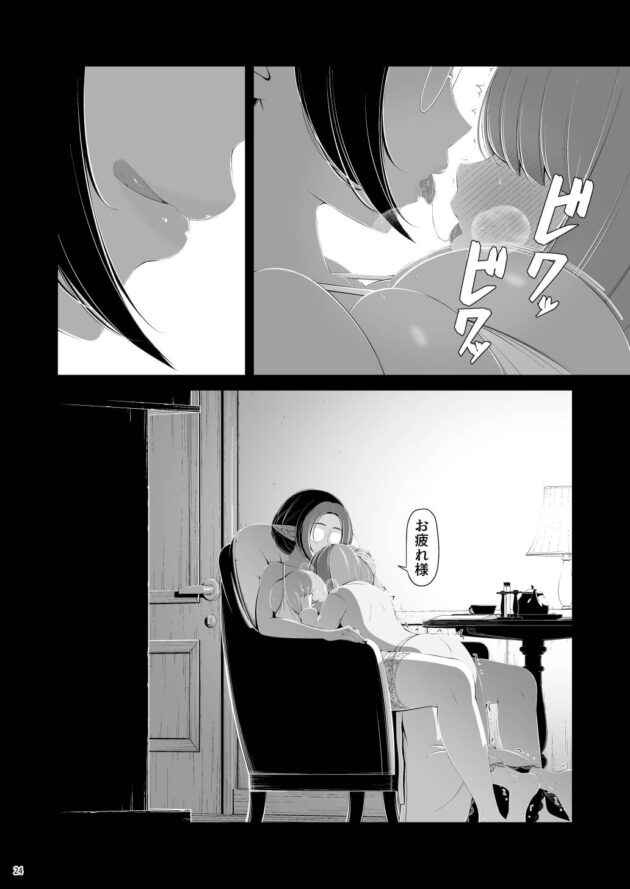 【エロ同人誌】エルフで眼鏡っ子の巨乳お姉さんは、少年と一緒に自室でイチャラブセックスする。【無料 エロ漫画】 (25)