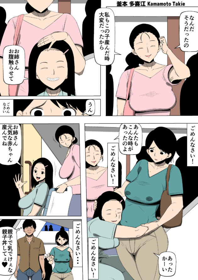 【エロ同人誌】巨乳女子は彼氏に言われて多目的トイレに移動して野外セックスしちゃうｗｗｗ【無料 エロ漫画】 (15)