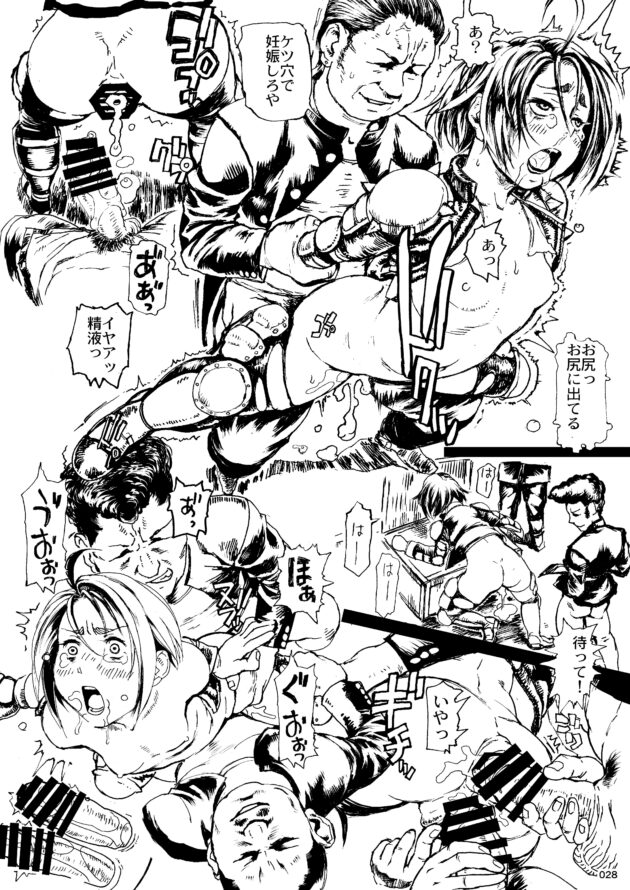 【エロ同人 よろず】格闘ゲームのキャラクターたちがエッチなことをするオムニバス集。【無料 エロ漫画】 (28)