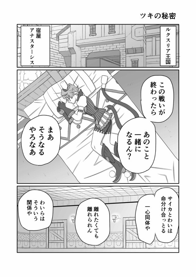 【エロ同人 ゼノブレイド2 前半】ホムラがコスチュームを着て敵に捕まって調教セックス。【無料 エロ漫画】 (63)