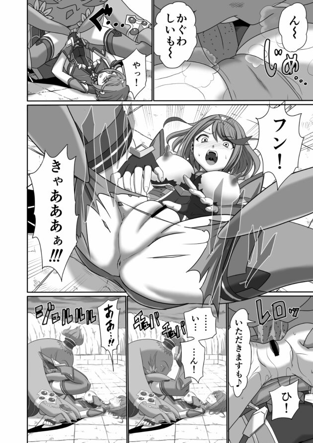 【エロ同人 ゼノブレイド2 前半】ホムラがコスチュームを着て敵に捕まって調教セックス。【無料 エロ漫画】 (14)