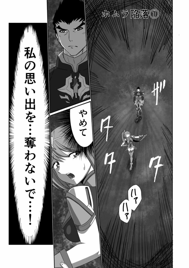 【エロ同人 ゼノブレイド2 前半】ホムラがコスチュームを着て敵に捕まって調教セックス。【無料 エロ漫画】 (5)