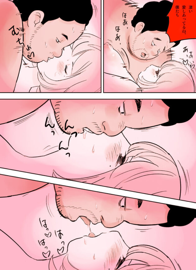 【エロ同人 バクマン。】おじさん漫画家は美少女の蒼樹紅と組むことになり彼女とセックスしようと…【無料 エロ漫画】 (58)