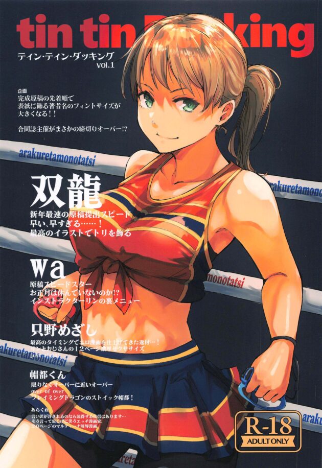 【エロ同人 Fit Boxing】巨乳スポーツ少女のマルティーナは先生としてフィットボクシングの先生をしていた。【無料 エロ漫画】 (1)
