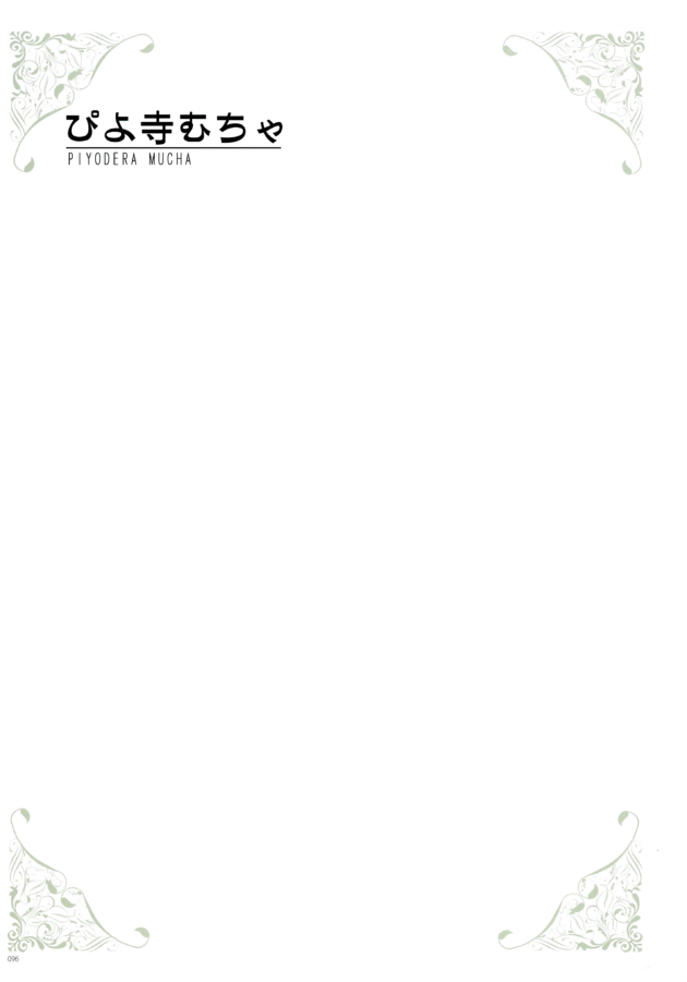 【エロ同人誌】フルカラーイラスト集。巨乳ｊｋは屋上でおっぱい出しながら水浴びしてとってもエッチww【無料 エロ漫画 Under wears4 -PINK LAVEL- 中編】 (96)