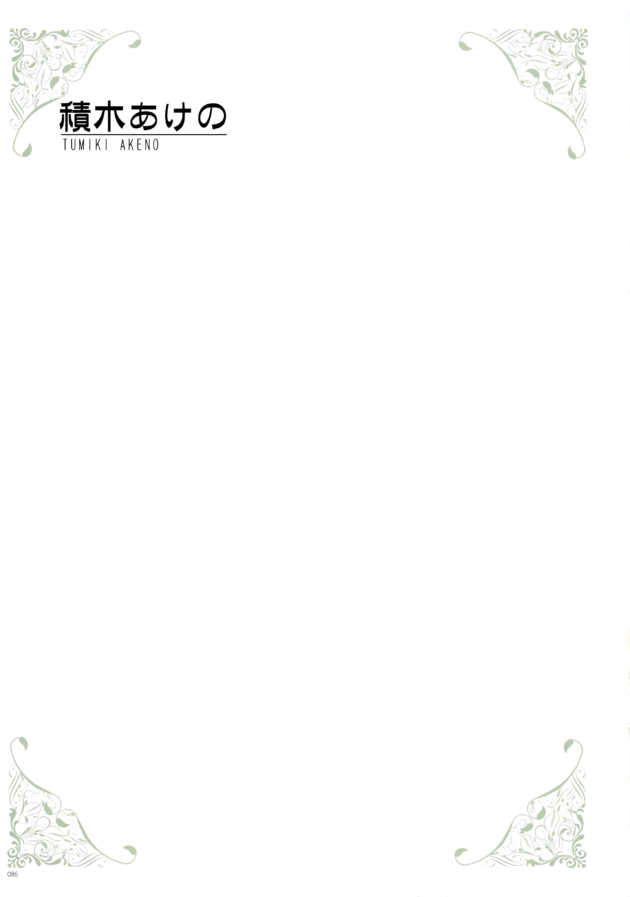 【エロ同人誌】フルカラーイラスト集。巨乳ｊｋは屋上でおっぱい出しながら水浴びしてとってもエッチww【無料 エロ漫画 Under wears4 -PINK LAVEL- 中編】 (86)