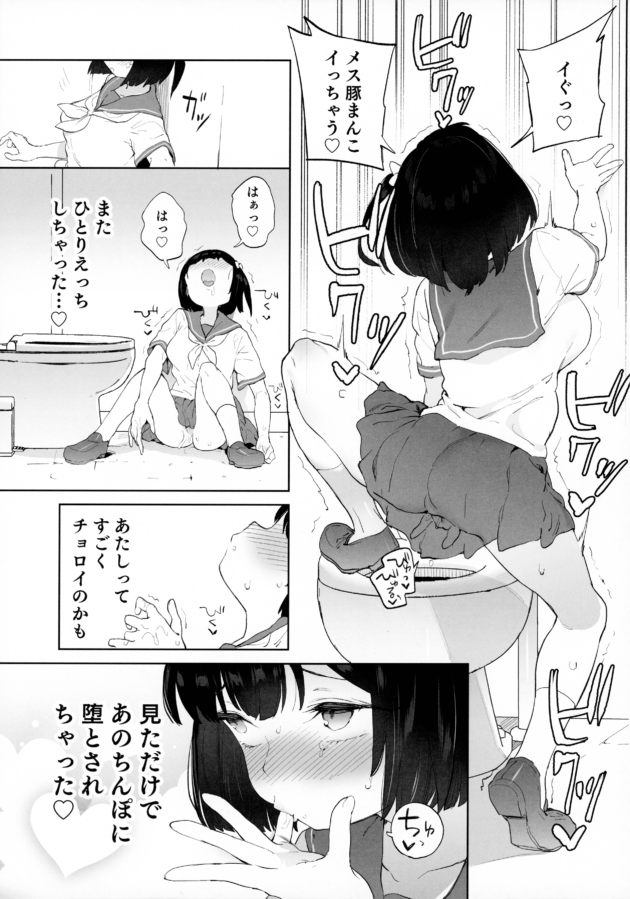 【エロ同人誌】巨乳jkは母親が隣のおじさんとセックスしているところを見てしまい…【無料 エロ漫画】 (18)