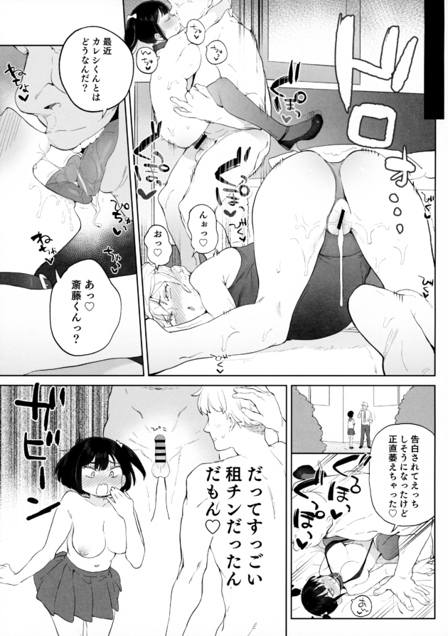 【エロ同人誌】巨乳jkは母親が隣のおじさんとセックスしているところを見てしまい…【無料 エロ漫画】 (36)