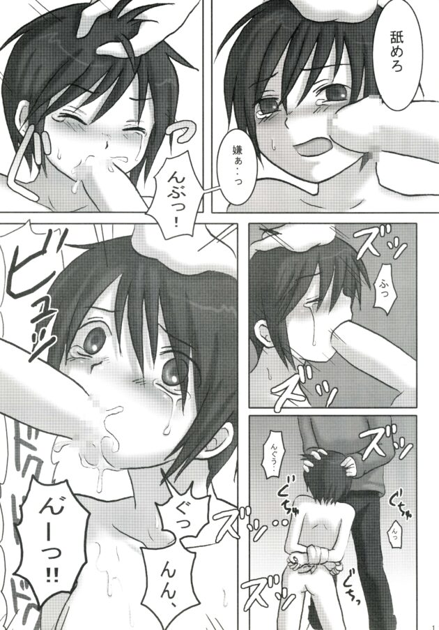 【エロ同人 キノの旅】一緒にシャワーを浴びたキノとシズがイチャラブセックスｗｗ【無料 エロ漫画】(10)