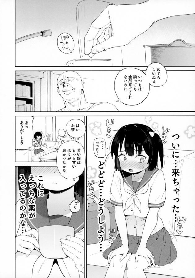 【エロ同人誌】巨乳jkは母親が隣のおじさんとセックスしているところを見てしまい…【無料 エロ漫画】 (19)