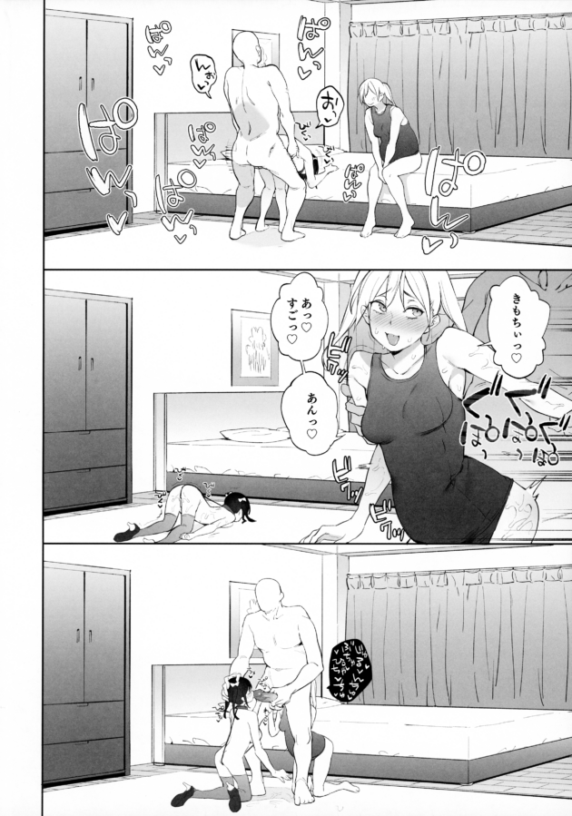 【エロ同人誌】巨乳jkは母親が隣のおじさんとセックスしているところを見てしまい…【無料 エロ漫画】 (35)