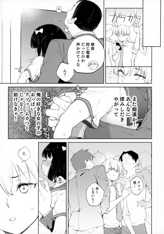 【エロ同人誌】巨乳jkは母親が隣のおじさんとセックスしているところを見てしまい…【無料 エロ漫画】 (28)