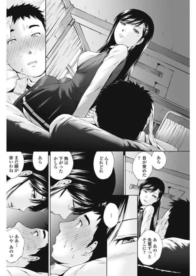 【エロ漫画】学校の保健室で憧れの巨乳JKに逆レイプされちゃったンゴｗｗｗｗｗ【無料 エロ同人】 (4)