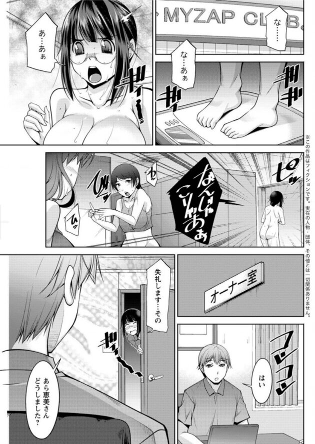【エロ漫画】巨乳ボテ腹痴女眼鏡がジムのオーナーとイチャラブセックスｗｗｗ【無料 エロ同人】 (5)