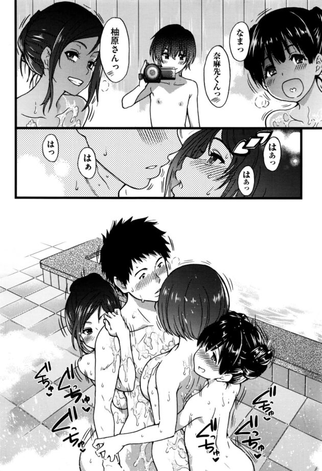 【エロ漫画】巨乳制服JKは同級生の男と風呂に入る。風呂場に行くともう3人女子が居り密着洗体される。【無料 エロ同人】 (14)