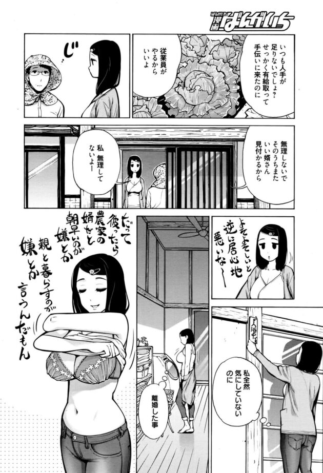 【エロ漫画】巨乳お姉さんが従兄弟のショタに手コキし射精させ顔射！【無料 エロ同人】(2)