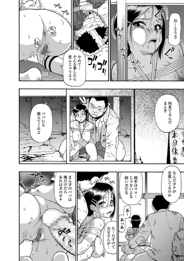 【エロ漫画】エログロ鬼畜の父と娘の壮絶な近親相姦セックス！！！！【無料 エロ同人】 (4)