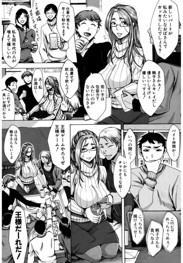 【エロ漫画】巨乳人妻がパート先の男に犯されNTRセックス。【無料 エロ同人】 (3)