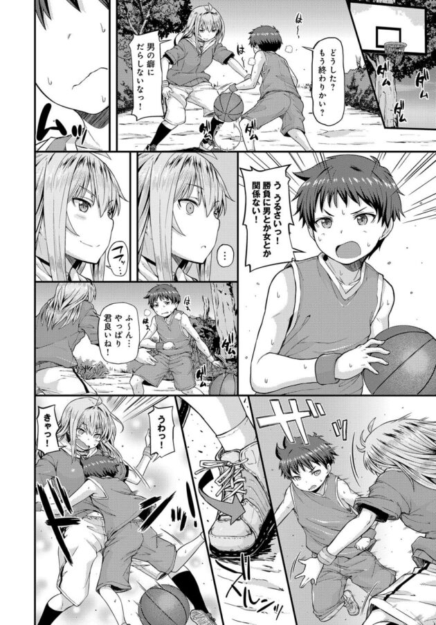 【エロ漫画】バスケをしていた2人！巨乳スポーツ少女とショタがおねショタセックス！！【無料 エロ同人】 (2)