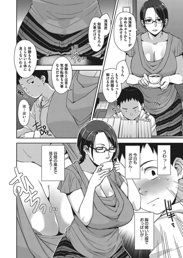 【エロ漫画】むちむち眼鏡っ子巨乳熟女人妻は勉強を見てあげていたショタとセックスしてしまうｗ【無料 エロ同人】 (1)