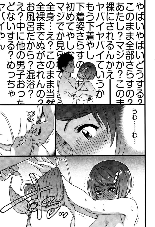 【エロ漫画】巨乳制服JKは同級生の男と風呂に入る。風呂場に行くともう3人女子が居り密着洗体される。【無料 エロ同人】 (5)