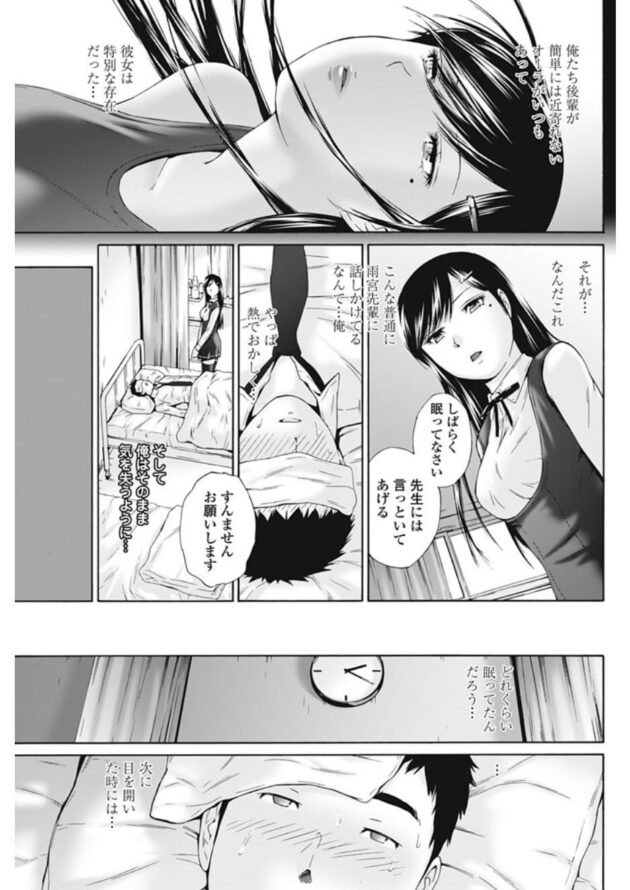 【エロ漫画】学校の保健室で憧れの巨乳JKに逆レイプされちゃったンゴｗｗｗｗｗ【無料 エロ同人】 (3)