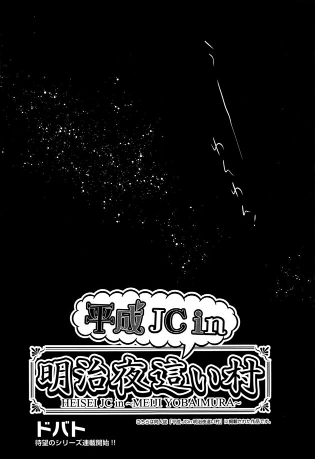 【エロ漫画】ロリJCは江戸時代にタイムスリップして1年が経ち、毎晩好きでも無い男と着衣ハメセックスをするｗ【無料 エロ同人】 (3)