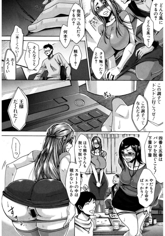 【エロ漫画】巨乳人妻がパート先の男に犯されNTRセックス。【無料 エロ同人】 (6)