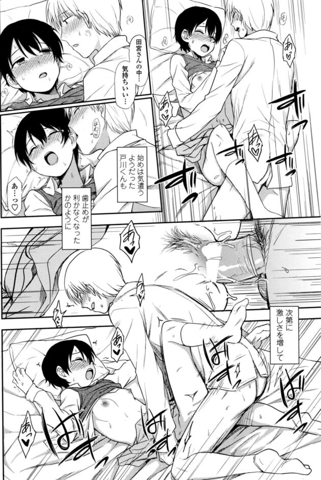【エロ漫画】付き合っている男子高校生とセックスをしていくごくごく普通のJK。【無料 エロ同人】 (12)